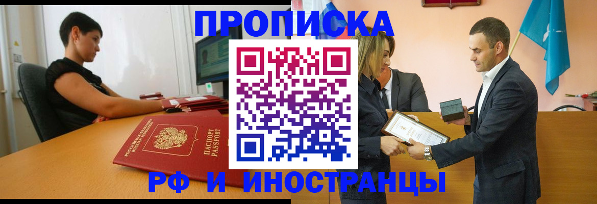 прописка иностранных граждан в Губахе