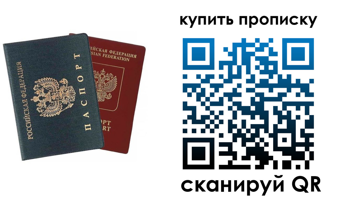 прописка для школы в Губахе