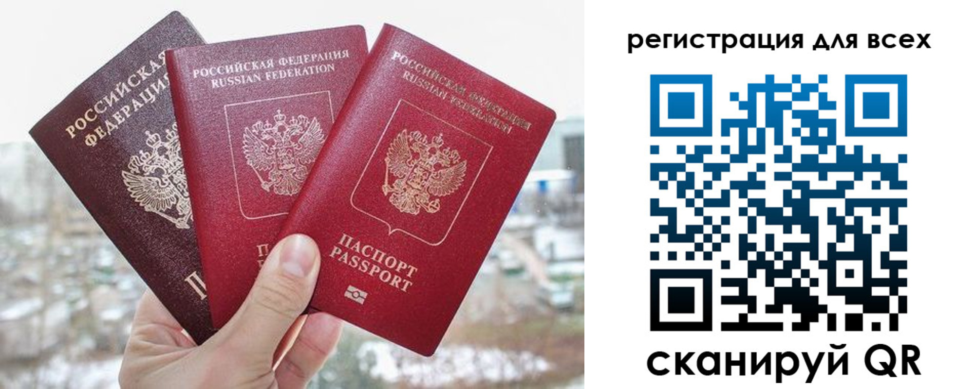 временная регистрация законно в Губахе