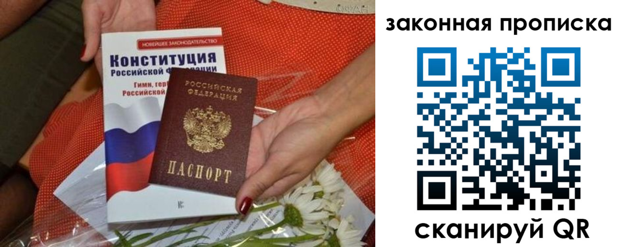временная регистрация в квартире в Губахе