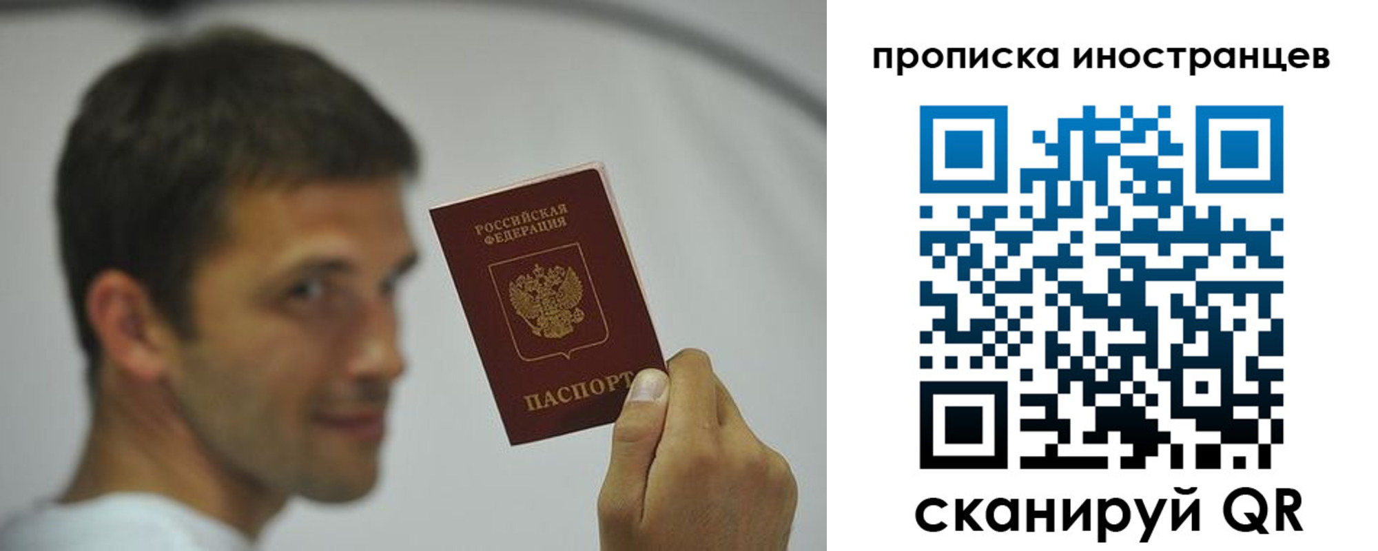 временная регистрация законно в Губахе