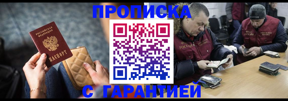временная регистрация гарантия в Губахе