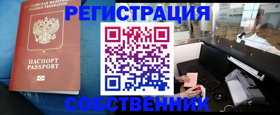 временная регистрация купить в Губахе