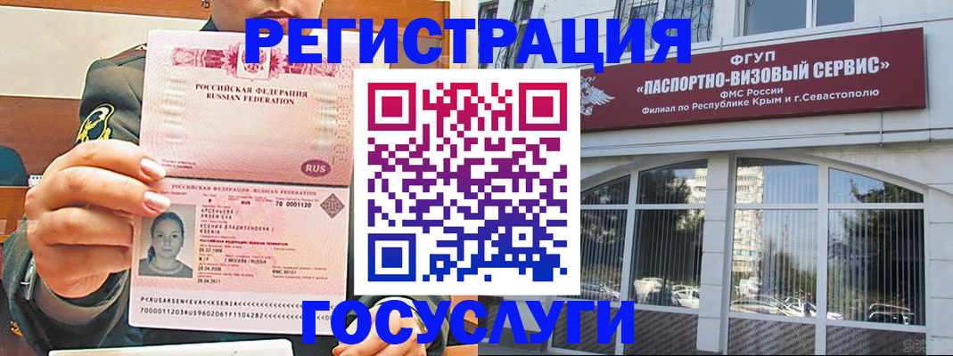 прописка для работы в Губахе