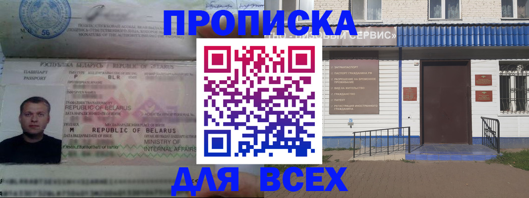 временная прописка в Губахе