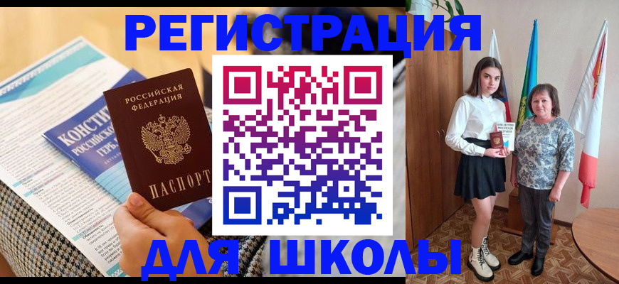 прописка штамп в Губахе