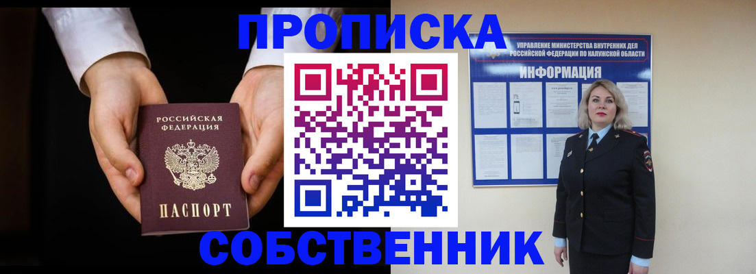 где прописаться в Губахе
