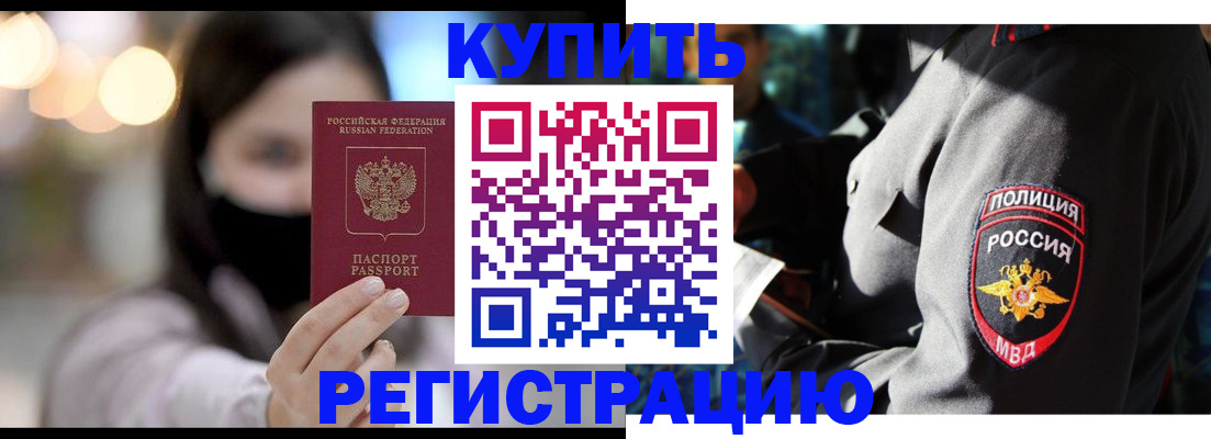 прописка паспорт в Губахе