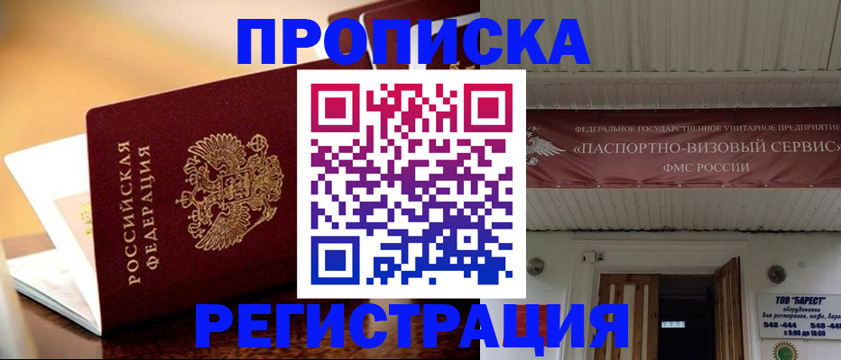 временная регистрация адрес в Губахе