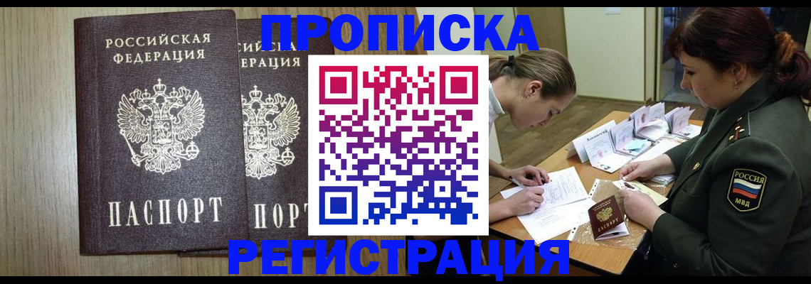 прописка регистрация в Губахе