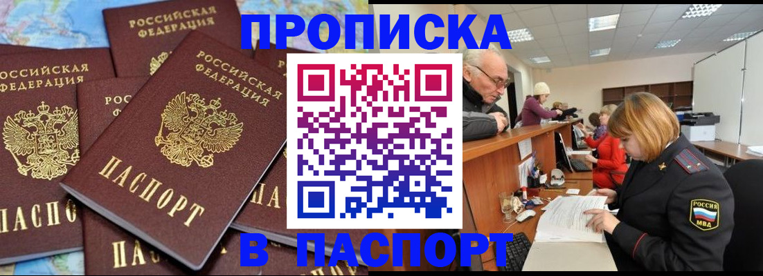 временная регистрация адрес в Губахе