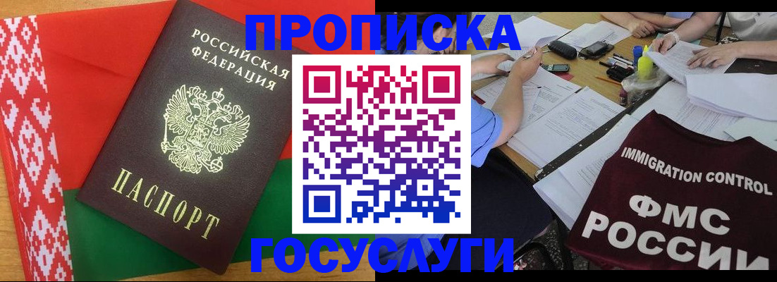 временная прописка в Губахе