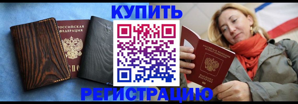 временная регистрация недорого в Губахе